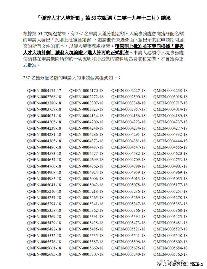 2025年香港港六 彩开奖号码;全面释义解释落实|最佳精选