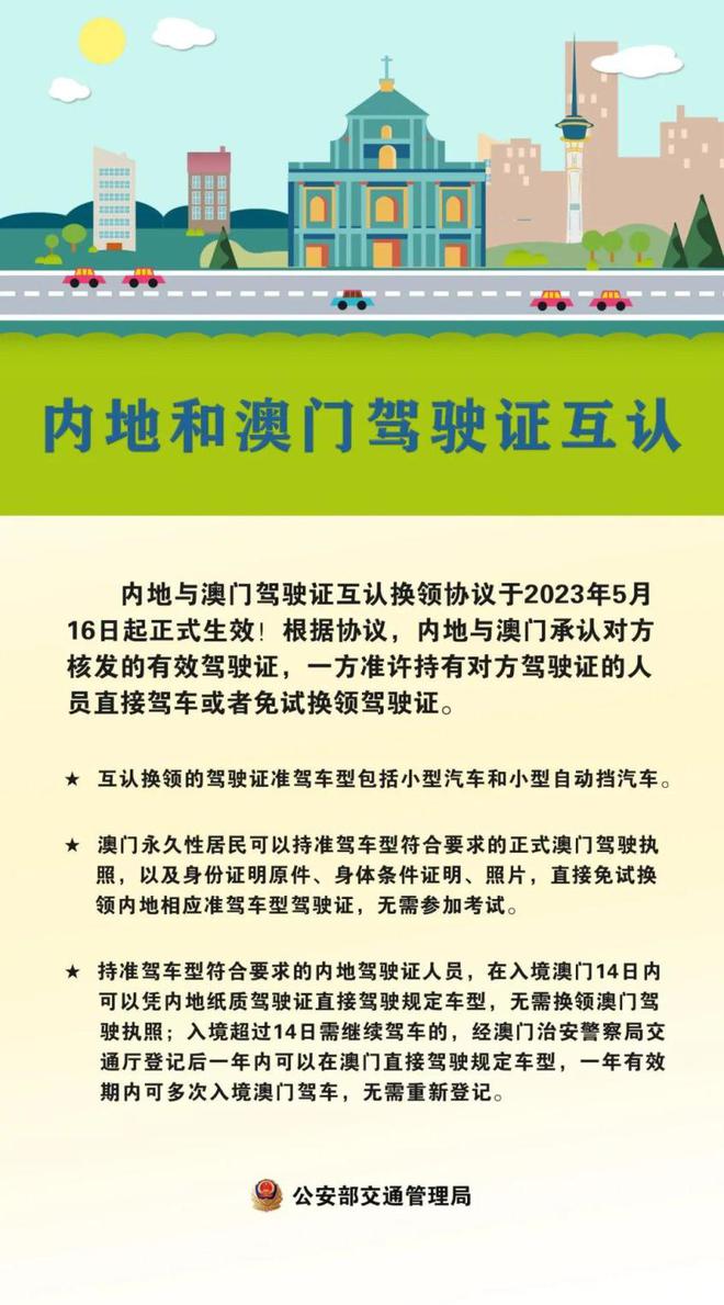 2025新澳门资料大全正版资料:精选解释解析落实|最佳精选