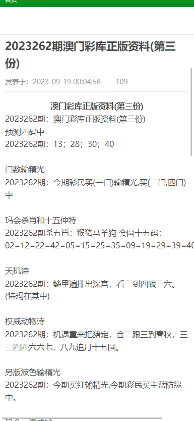 2025澳门正版资料大全,专家意见解释定义|最佳精选