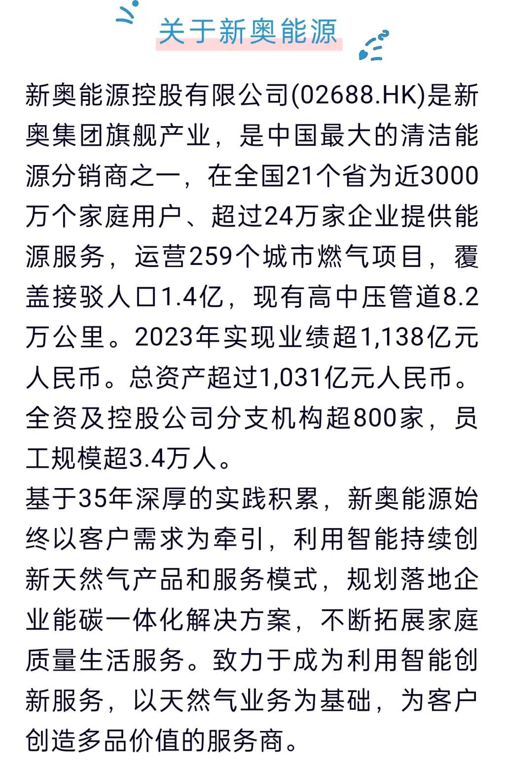 2025新奥最新资料;全面释义解释落实|最佳精选