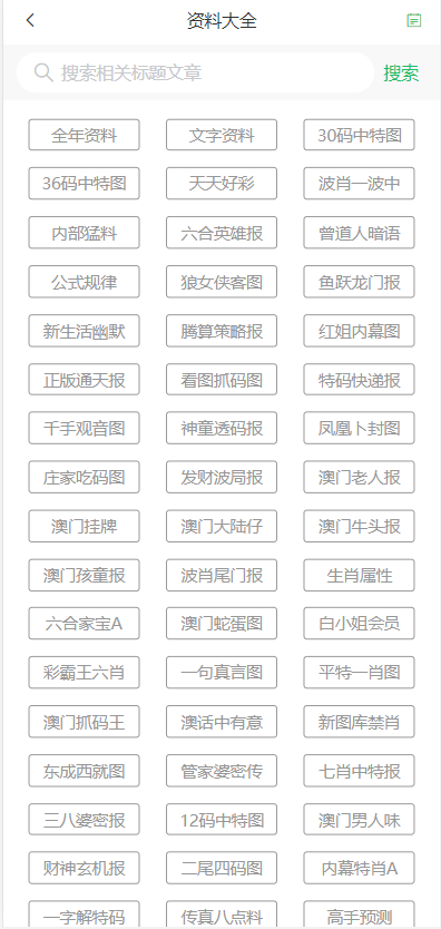 2025新年澳门天天彩免费大全:精选解释解析落实|最佳精选