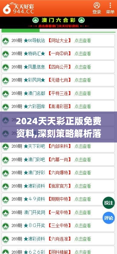 2025天天彩正版免费资料,专家意见解释定义|最佳精选