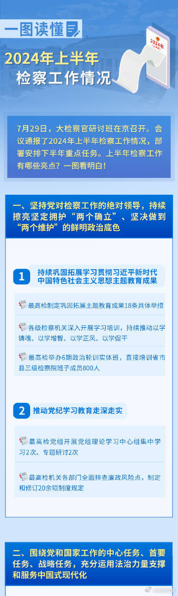 2025全年资料免费大全功能;全面释义解释落实|最佳精选