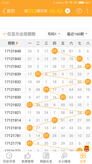 2025澳门特马今晚开奖49图片:精选解释解析落实|最佳精选