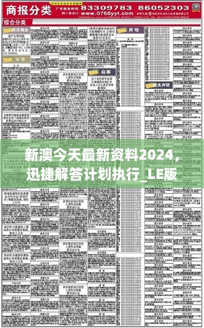 2025新澳今晚资料:精选解释解析落实|最佳精选