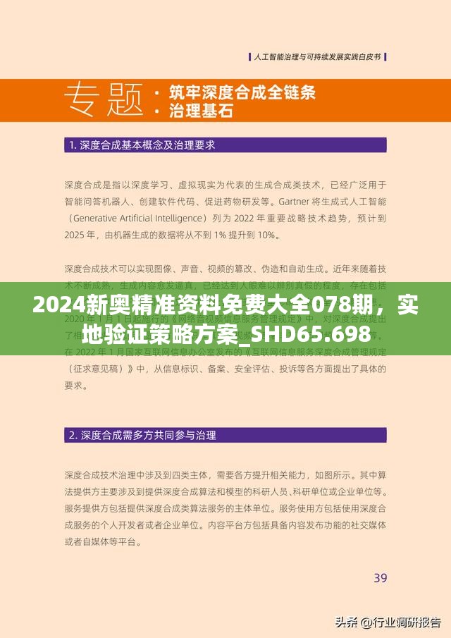 2025全年资料免费大全;全面释义解释落实|最佳精选